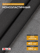 Моноэластичный дублерин