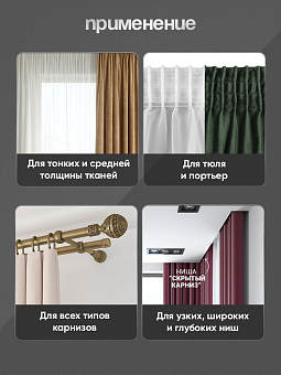 монтажная шторная лента многокарманка