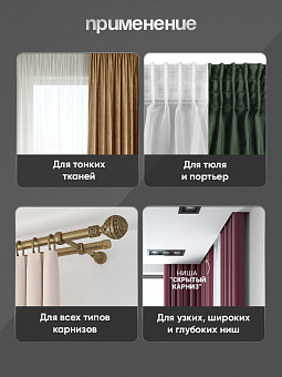 монтажная шторная лента многокарманка