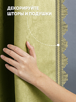 шторная декоративная сутажная тесьма