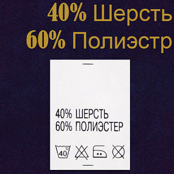 пришивная этикетка для одежды