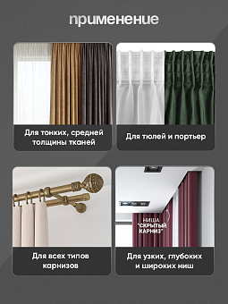монтажная шторная лента многокарманка