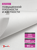 Жесткий дублерин