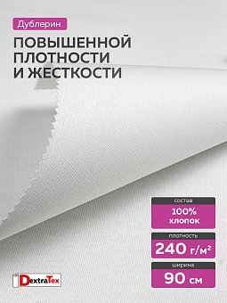 жесткий дублерин тканый