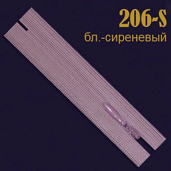 потайная молния SBS