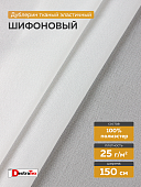 Шифоновый эластичный дублерин