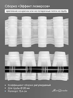 шторная монтажная лента