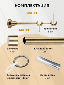 металлический карниз для штор