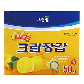 Одноразовые перчатки премиум качества Clean Wrap Premium 50 шт