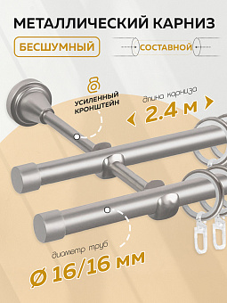 металлический карниз для штор