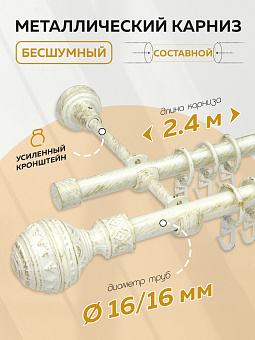 металлический карниз для штор