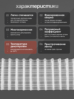 монтажная шторная лента многокарманка