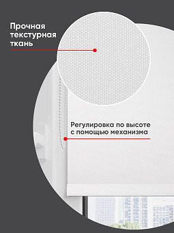 рулонная штора блэкаут