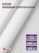Воротничковый сорочечный дублерин
