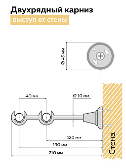 металлический карниз для штор