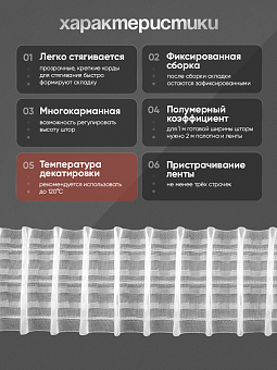 монтажная шторная лента многокарманка