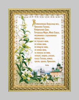 товар для рукоделия