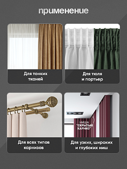 монтажная шторная лента многокарманка