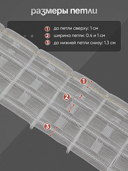 монтажная шторная лента многокарманка