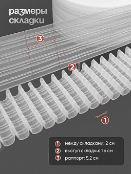 монтажная шторная лента многокарманка
