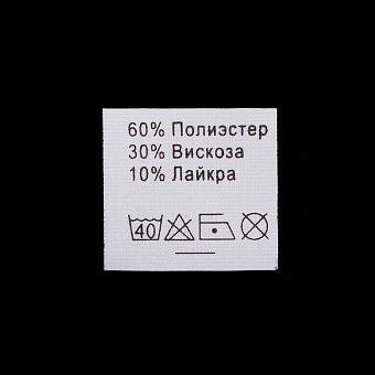 Этикетка пришивная пришивная этикетка для одежды