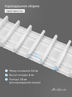 шторная монтажная лента