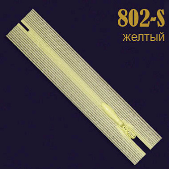 потайные застежки молнии