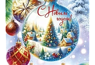 График работы на Новогодние праздники и Рождество 2026 г.!