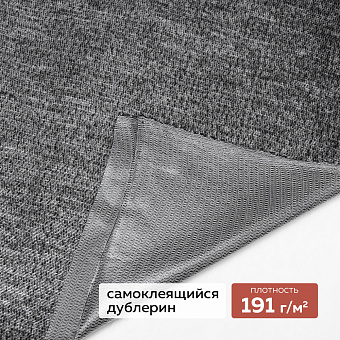 трикотажный ворсовый дублерин