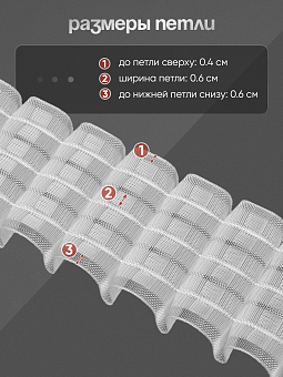 монтажная шторная лента многокарманка