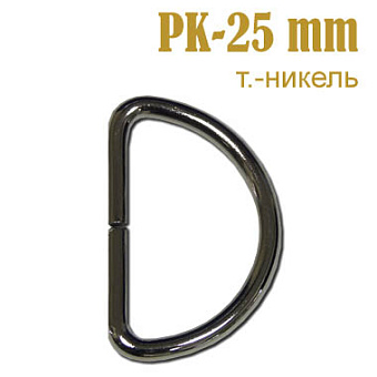 кольцо металлофурнитура для одежды