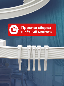 карниз для штор