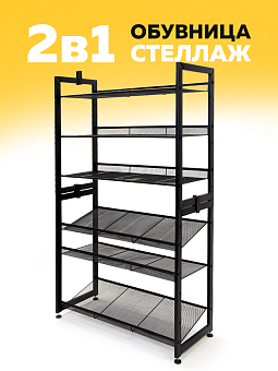 обувница в прихожую