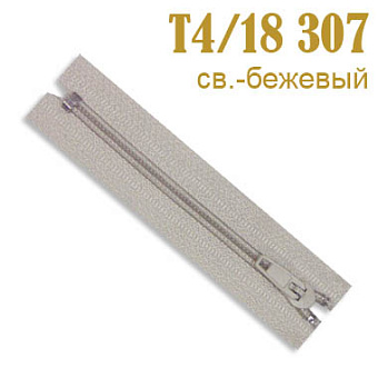 спиральная брючная молния