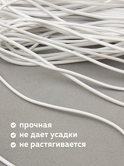 резинка шляпная круглая