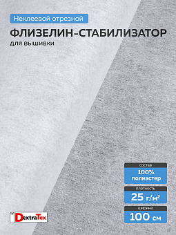 флизелин неклеевой