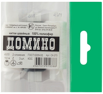 швейная фурнитура и товары для шитья