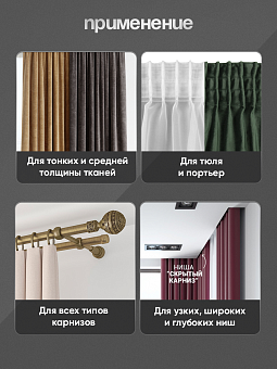 монтажная шторная лента многокарманка