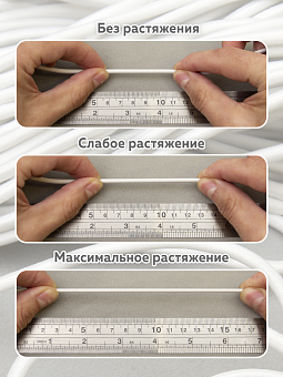 швейная резинка