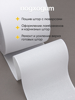 тканевая люверсная лента