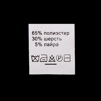 пришивной составник этикетка для одежды