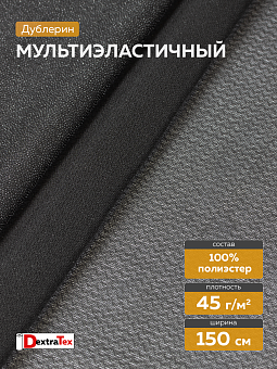 биэластичный дублерин