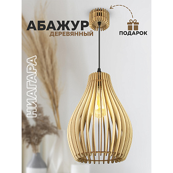 Светильник "Ниагара" стандарт L12