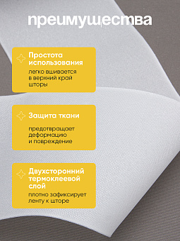 тканевая люверсная лента