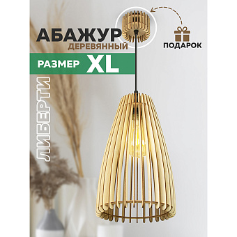 Светильник "Либерти" XL L13 встраиваемый потолочный светильник