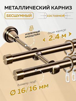 металлический карниз для штор