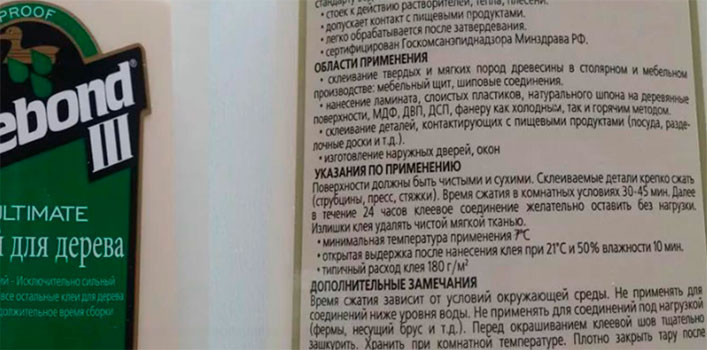 Клей-9.jpg Клей-9.jpg