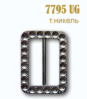 Пряжка 7795-UG темный никель пряжки металлические